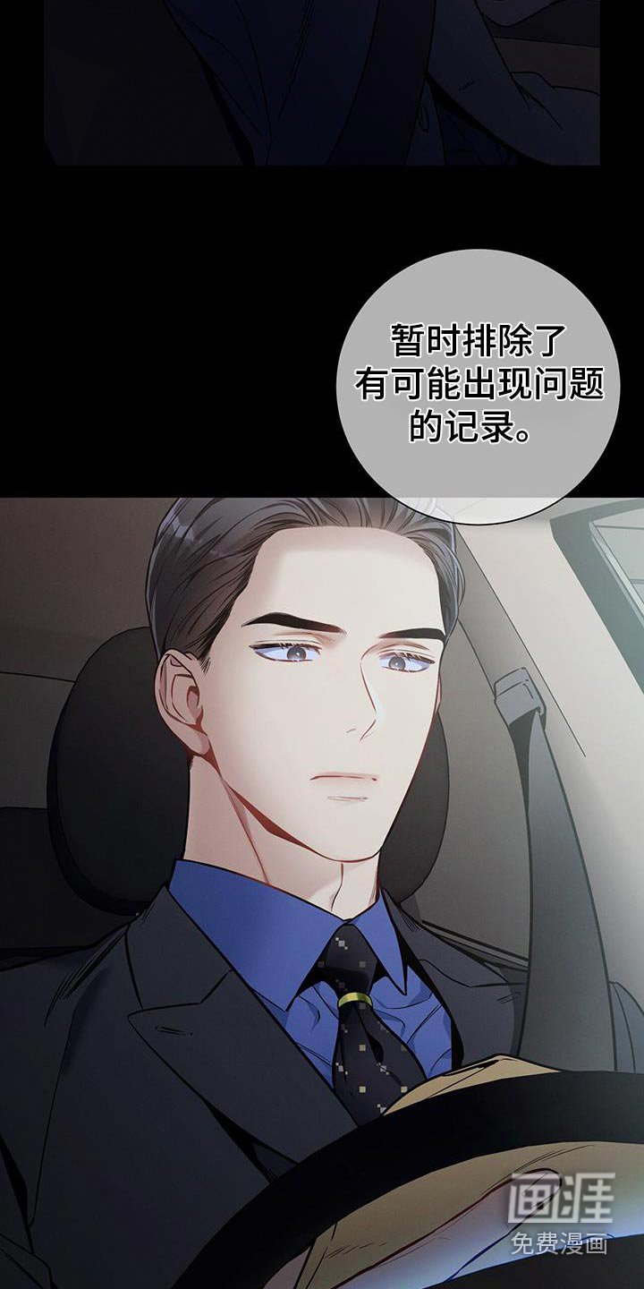 第134章：【第二季】选择