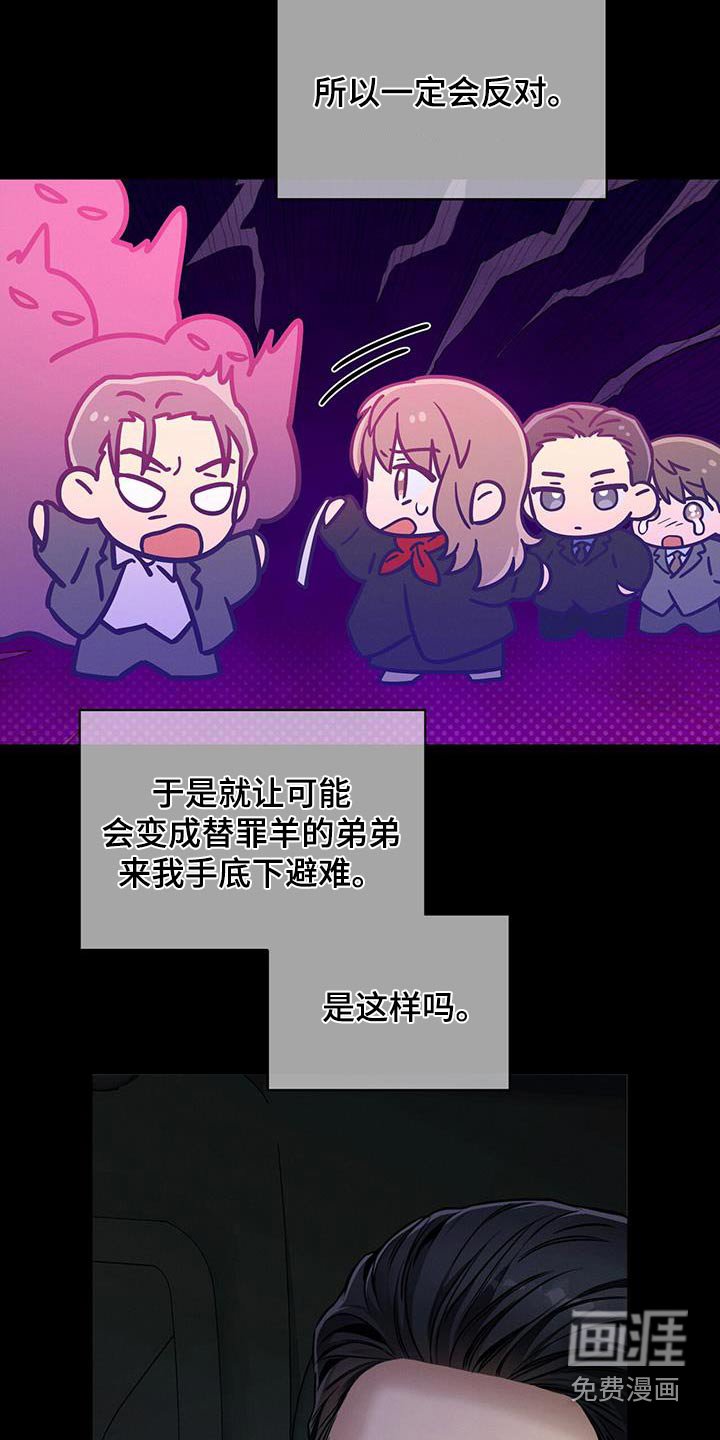 第134章：【第二季】选择