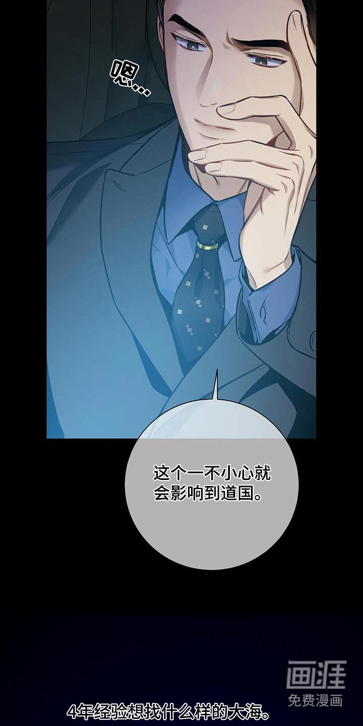 第134章：【第二季】选择