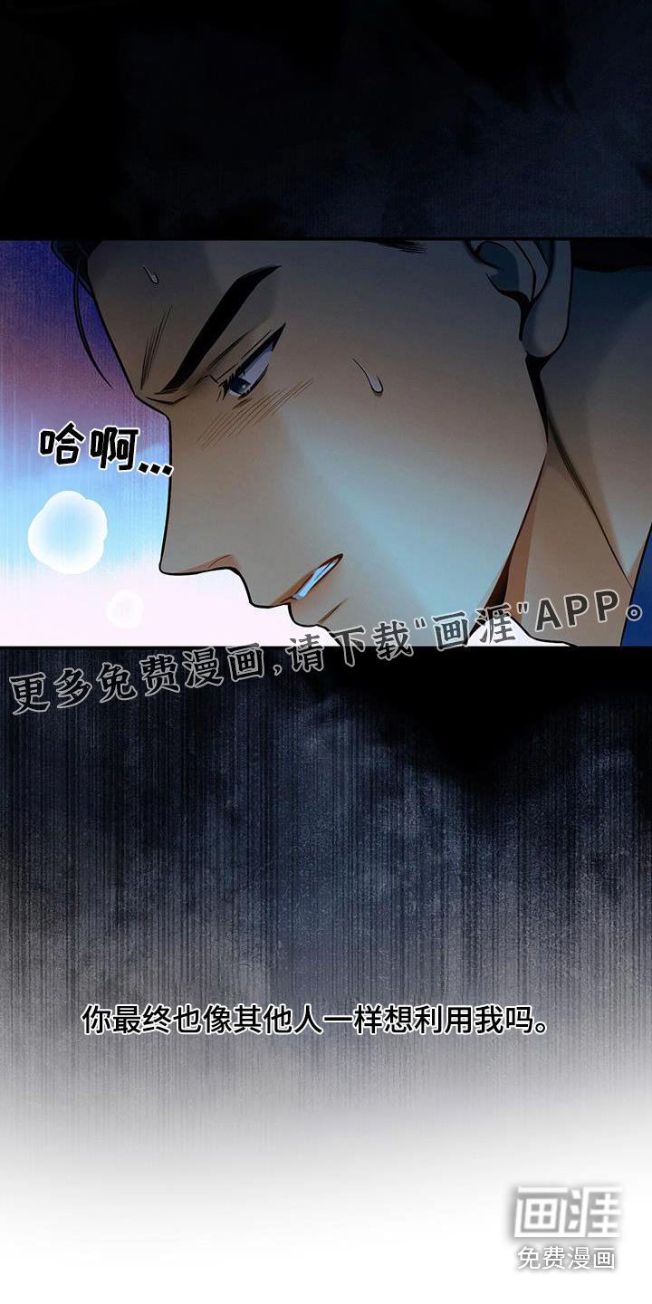 第134章：【第二季】选择