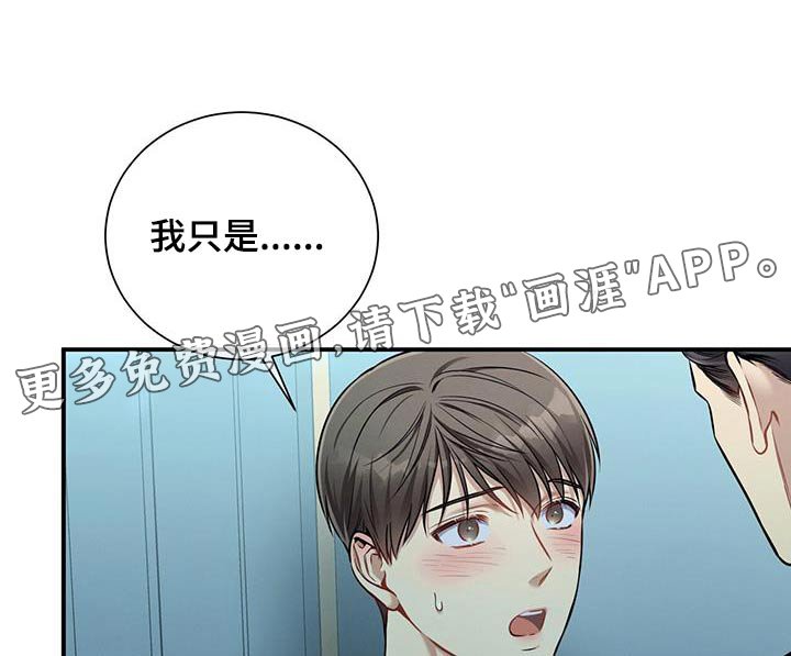 第135章：【第二季】没有喜欢过