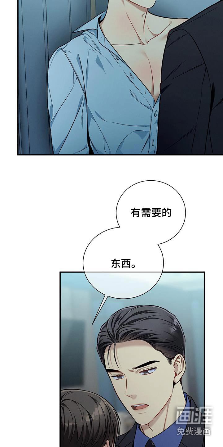 第135章：【第二季】没有喜欢过