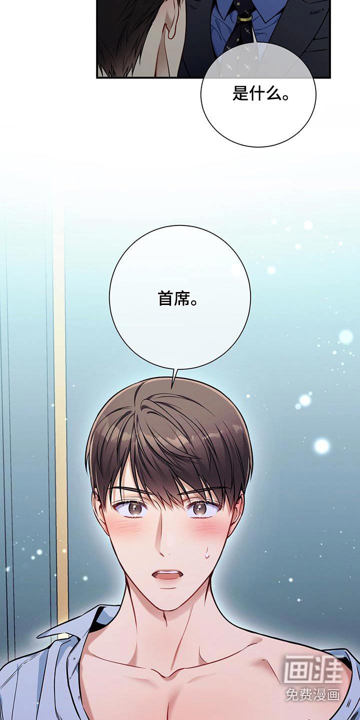 第135章：【第二季】没有喜欢过