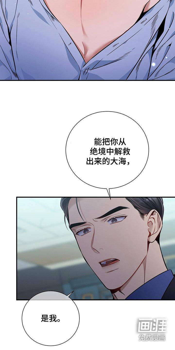 第135章：【第二季】没有喜欢过