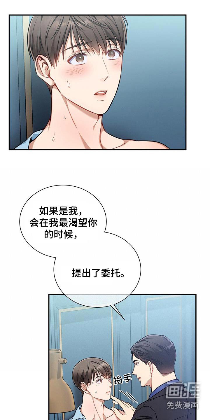 第135章：【第二季】没有喜欢过