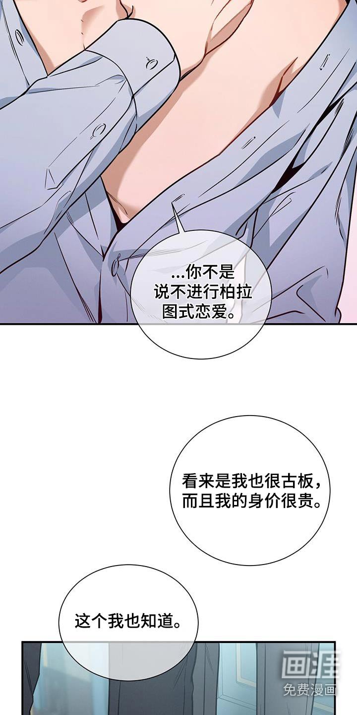第135章：【第二季】没有喜欢过