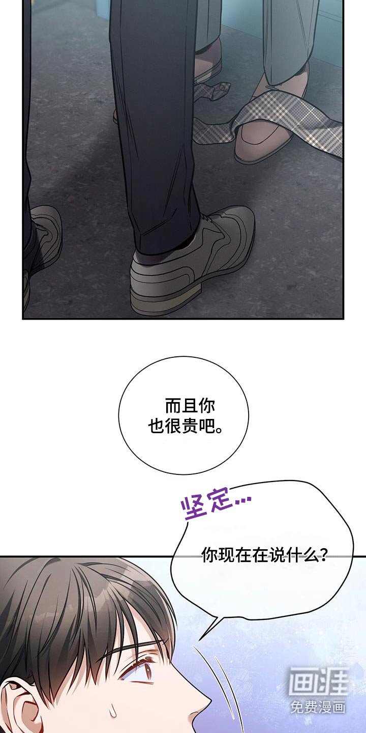 第135章：【第二季】没有喜欢过