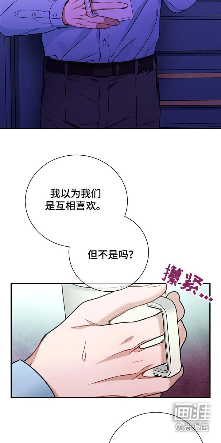 第135章：【第二季】没有喜欢过