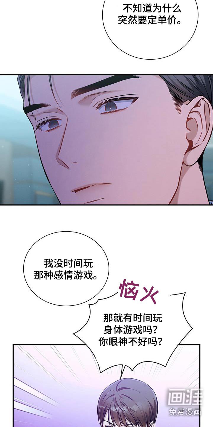 第135章：【第二季】没有喜欢过
