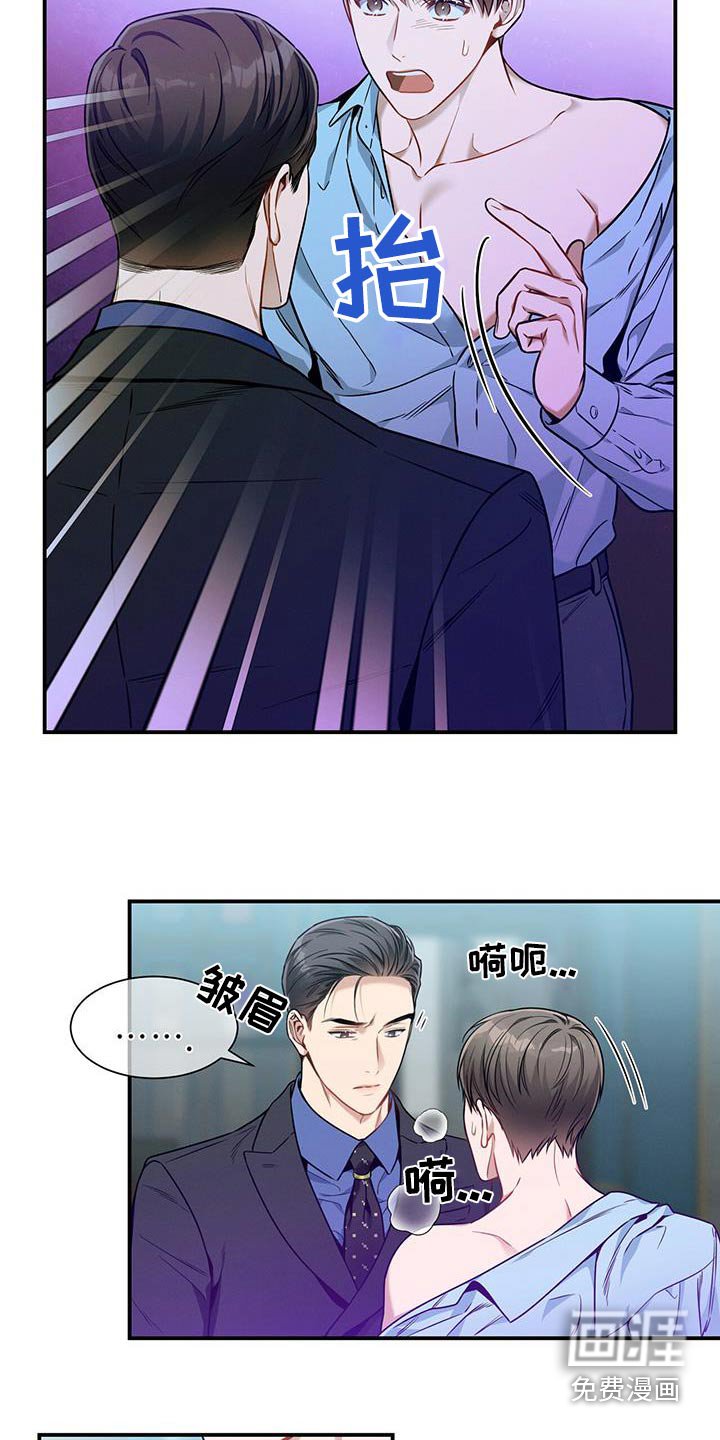 第135章：【第二季】没有喜欢过