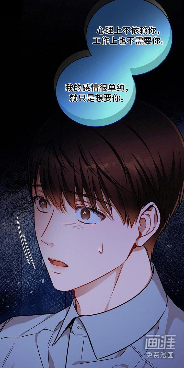 第135章：【第二季】没有喜欢过