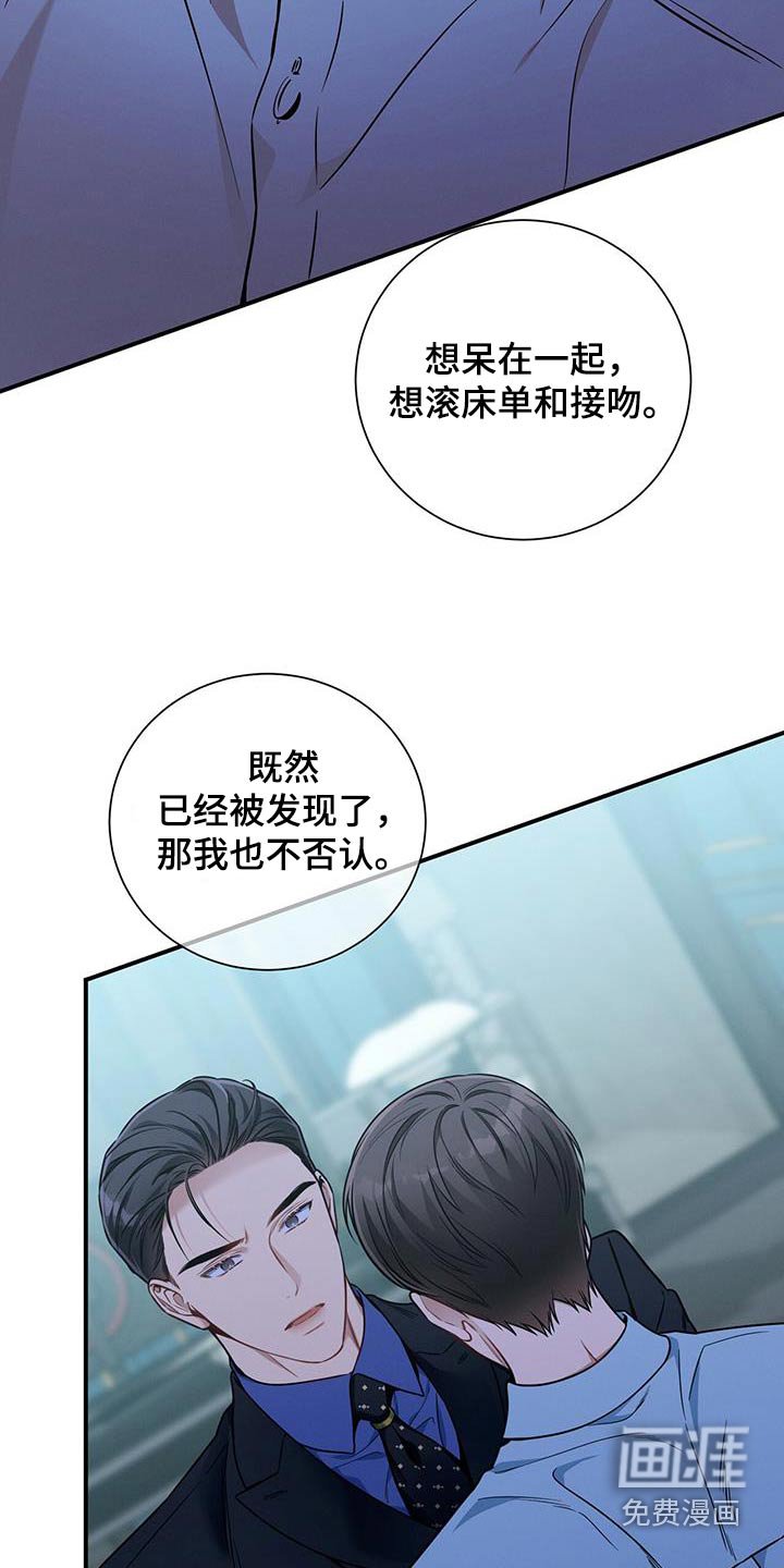 第135章：【第二季】没有喜欢过