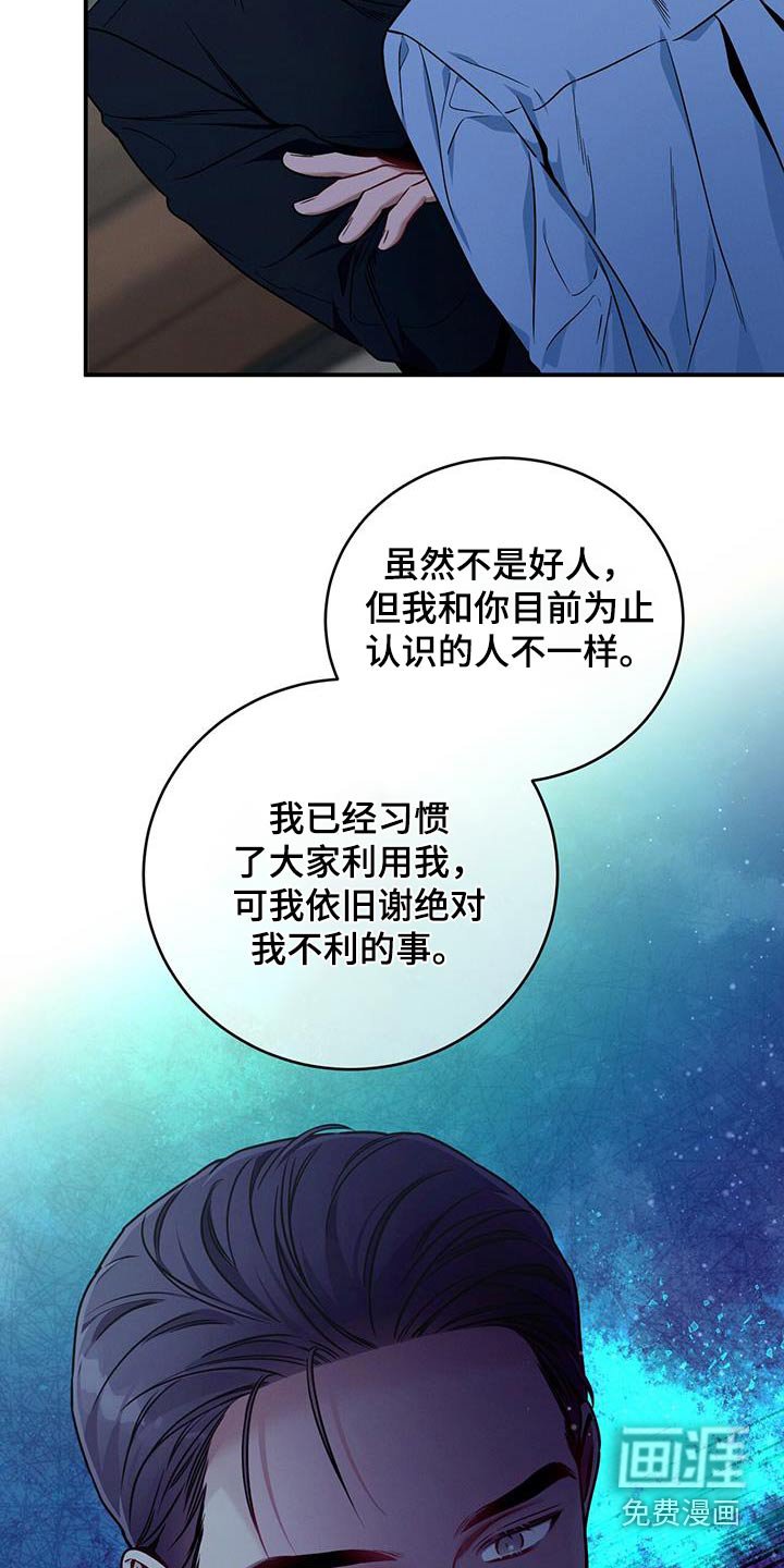 第135章：【第二季】没有喜欢过