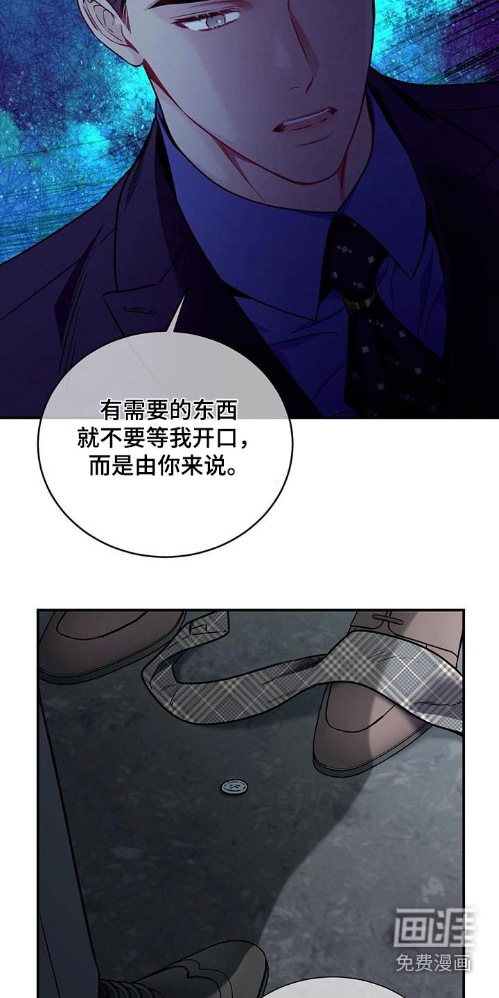 第135章：【第二季】没有喜欢过