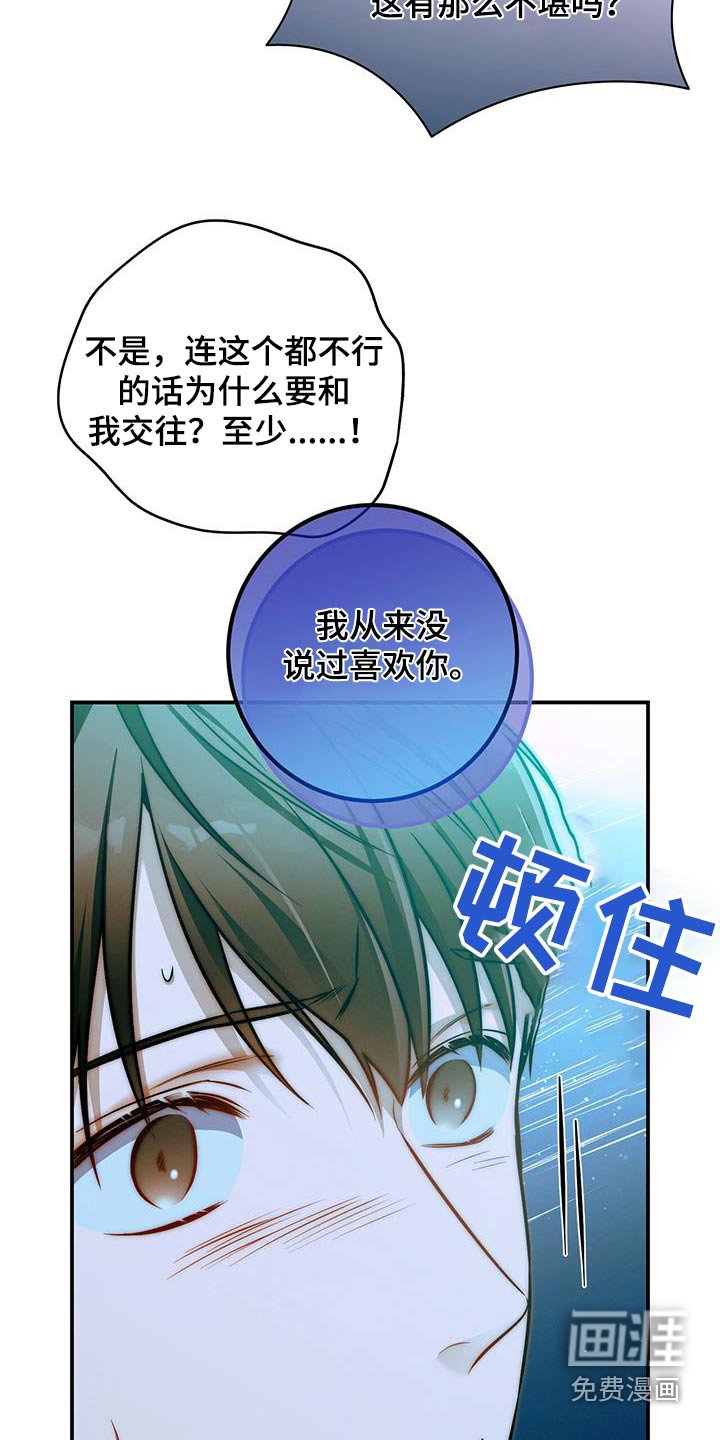 第135章：【第二季】没有喜欢过