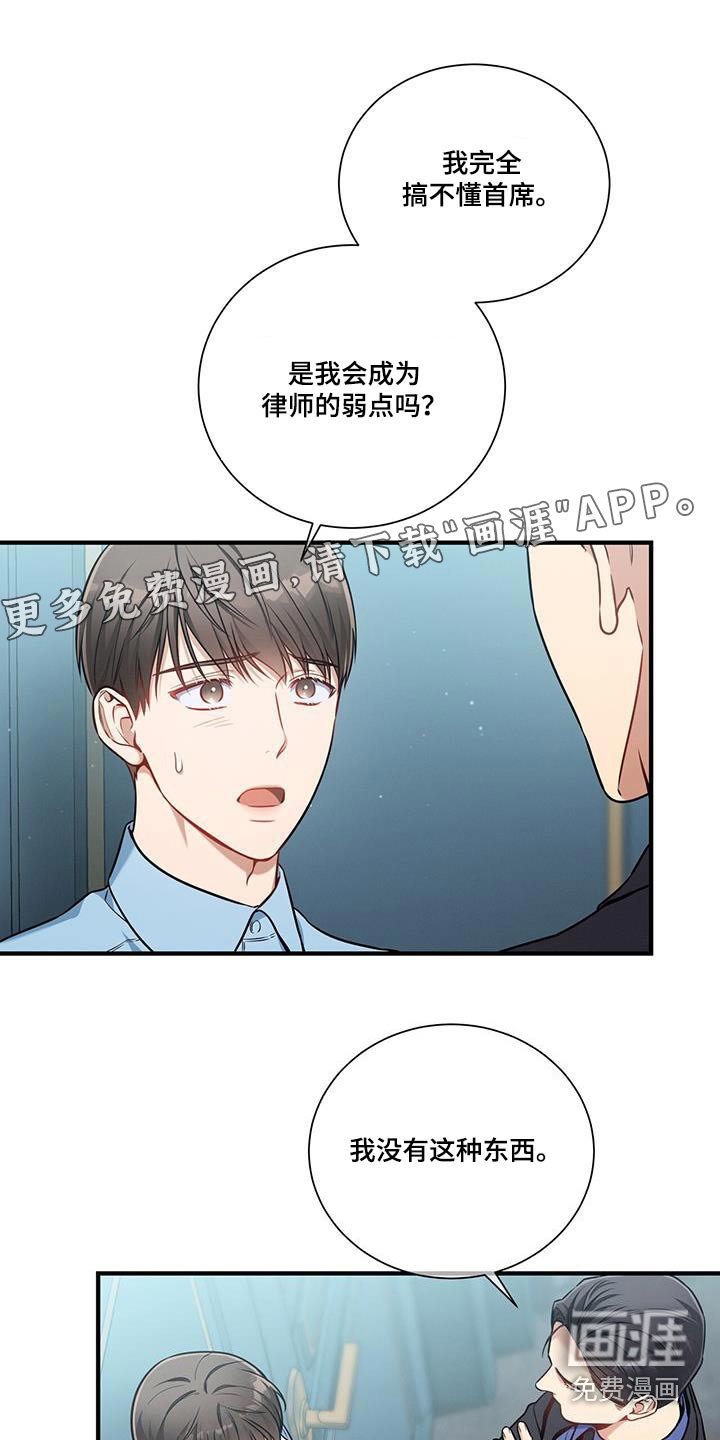 第136章：【第二季】问题