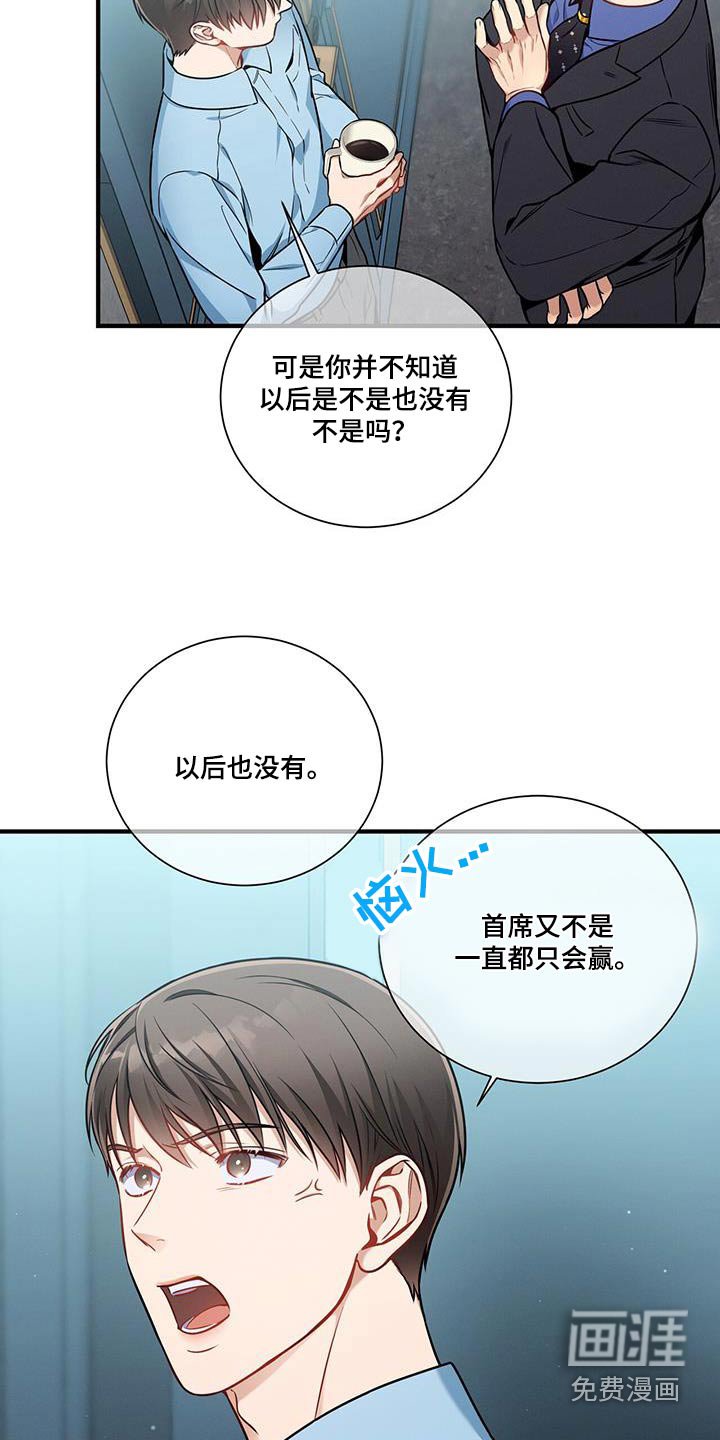 第136章：【第二季】问题