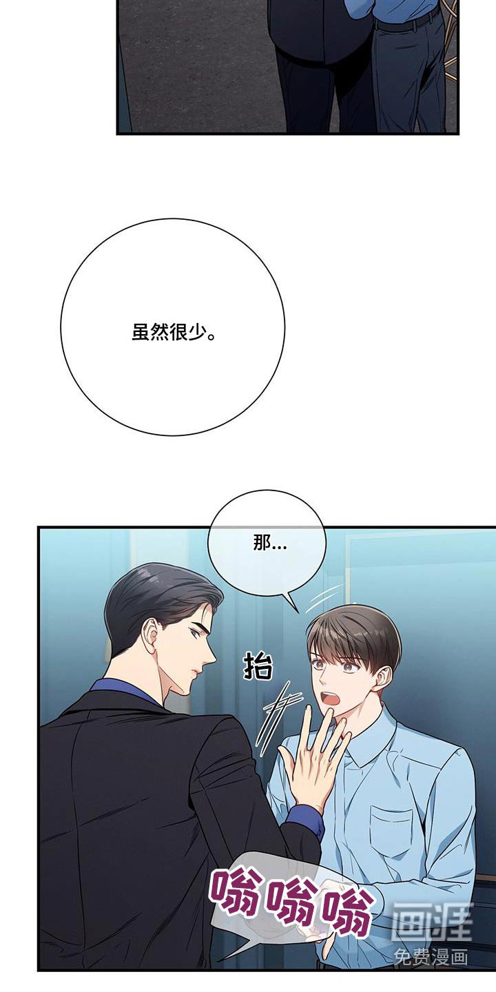 第136章：【第二季】问题