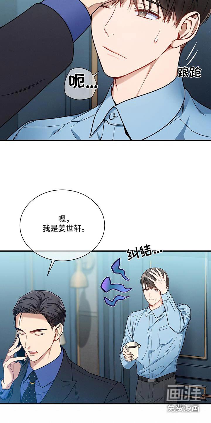 第136章：【第二季】问题