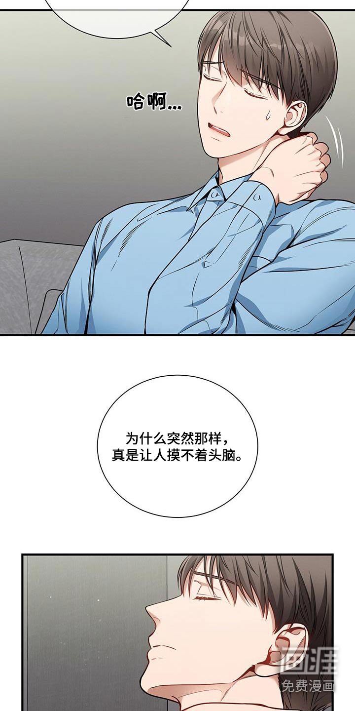 第136章：【第二季】问题