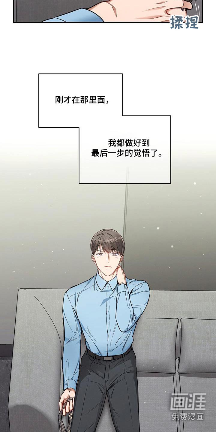 第136章：【第二季】问题