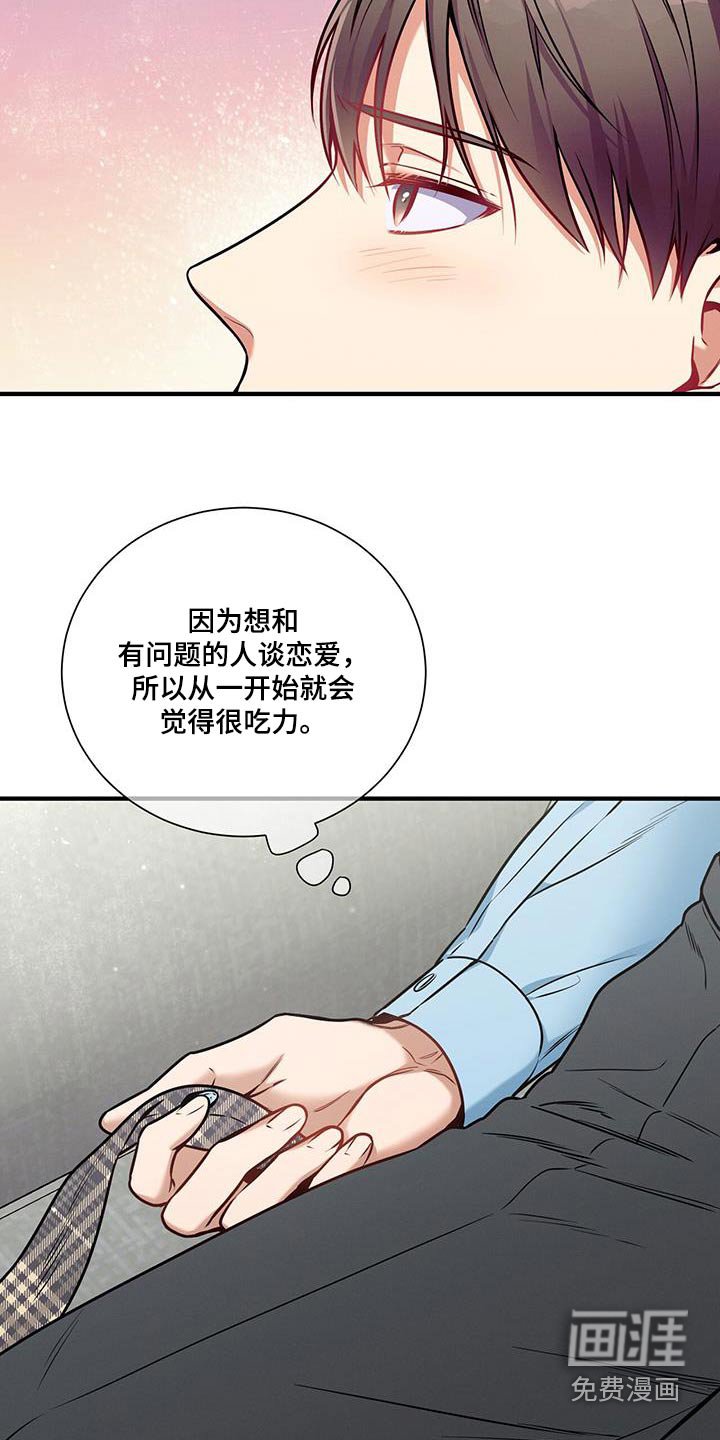 第136章：【第二季】问题