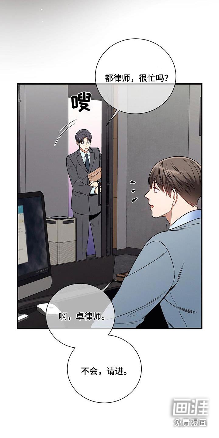 第136章：【第二季】问题