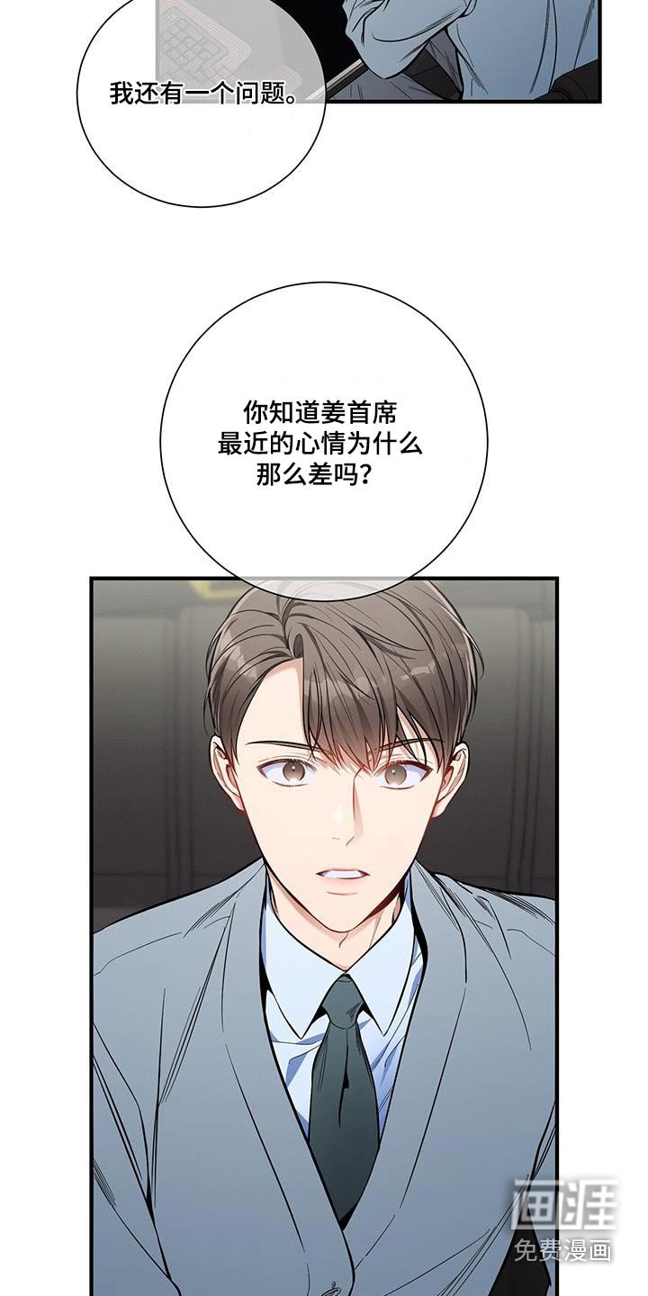 第136章：【第二季】问题