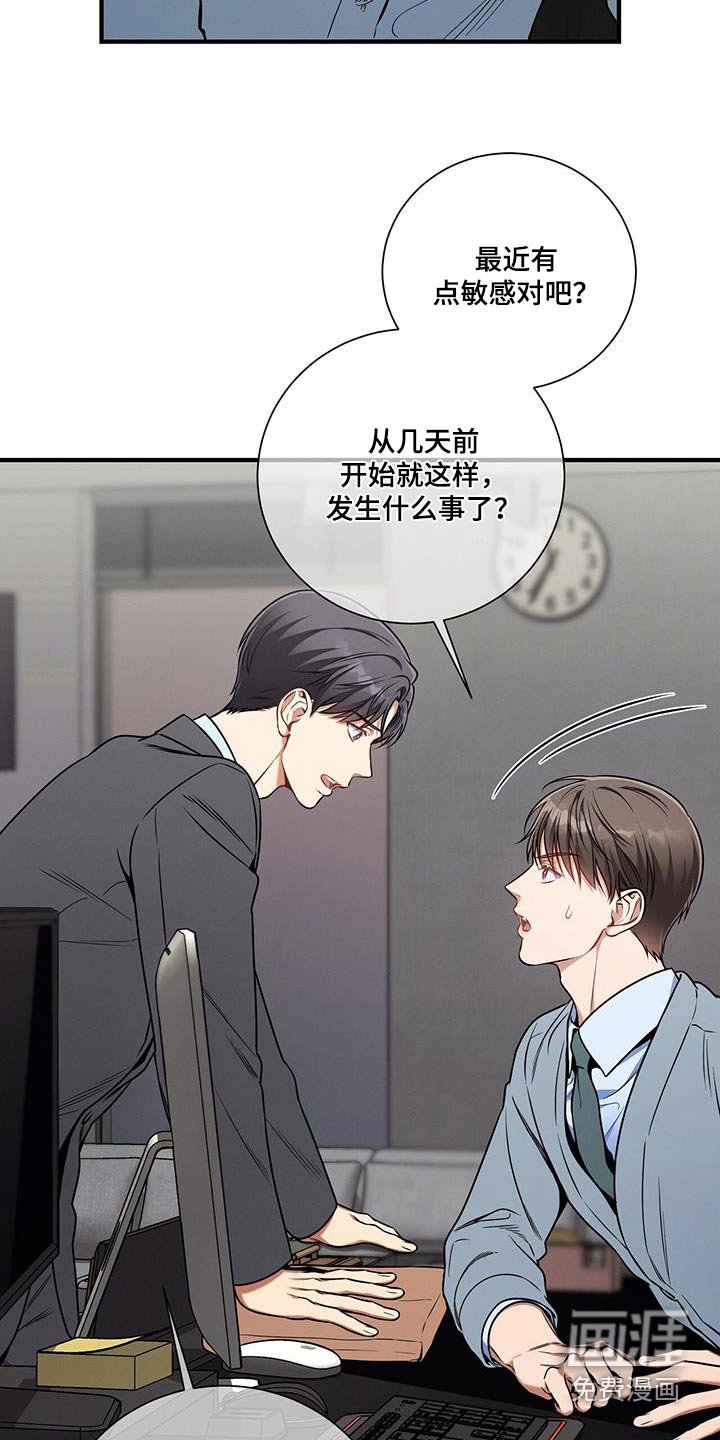 第136章：【第二季】问题