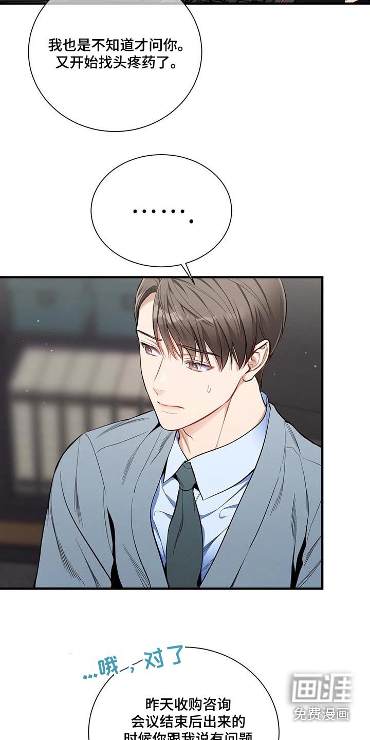 第136章：【第二季】问题