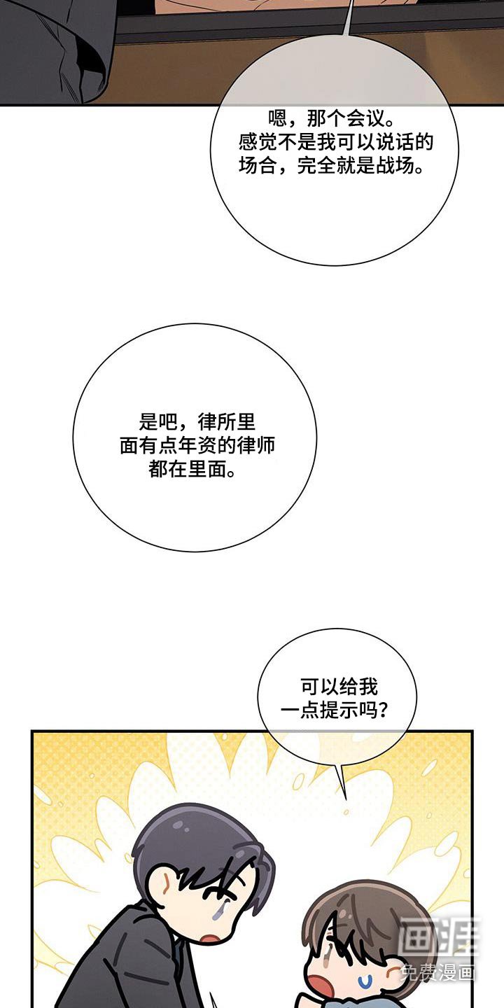 第136章：【第二季】问题