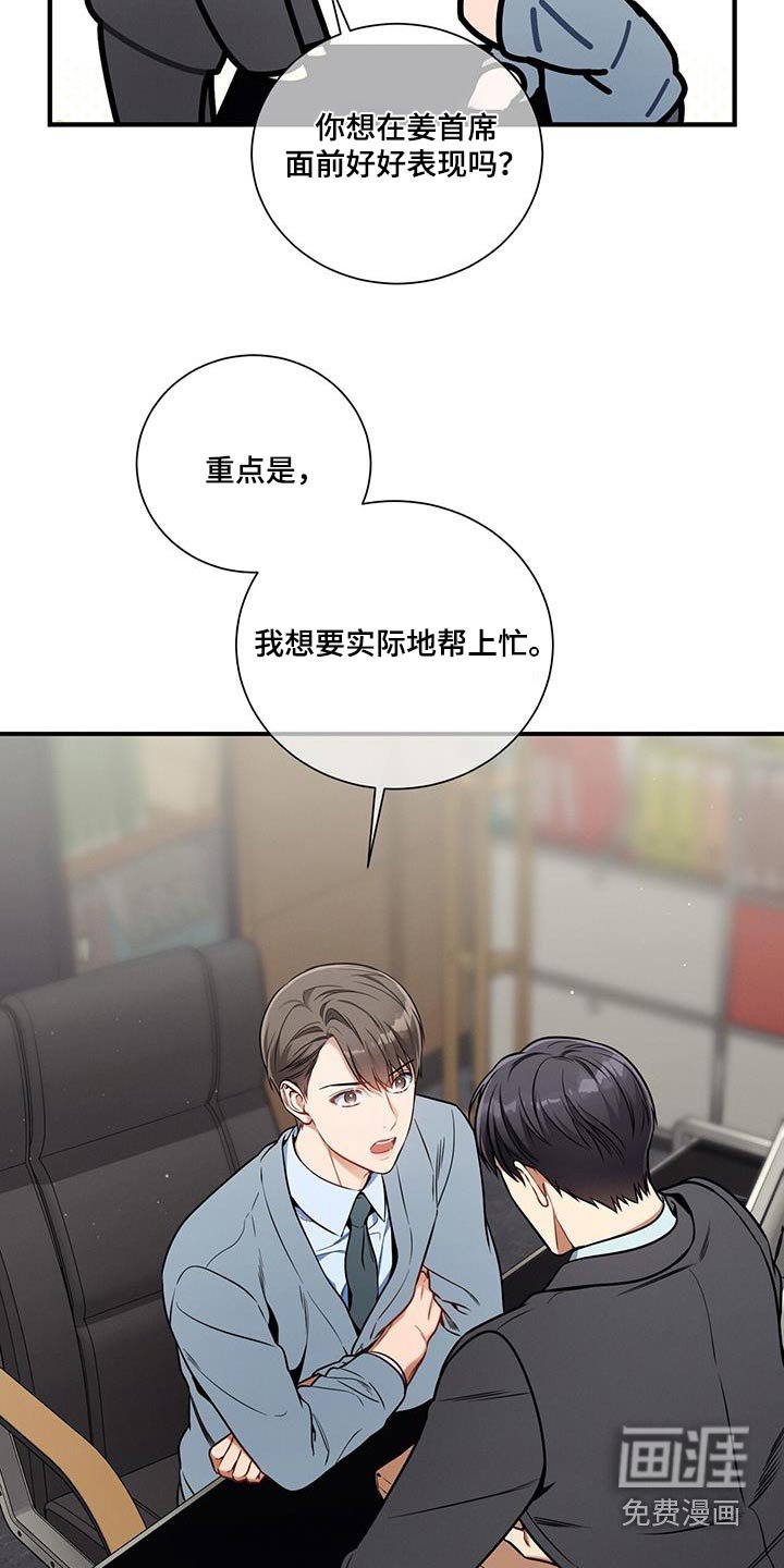 第136章：【第二季】问题
