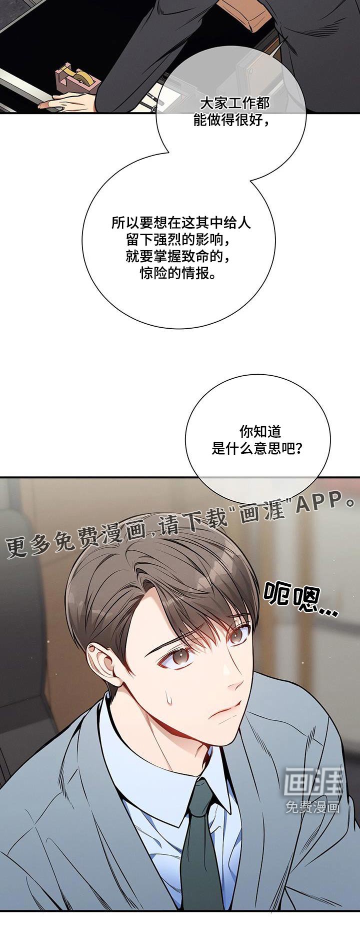 第136章：【第二季】问题