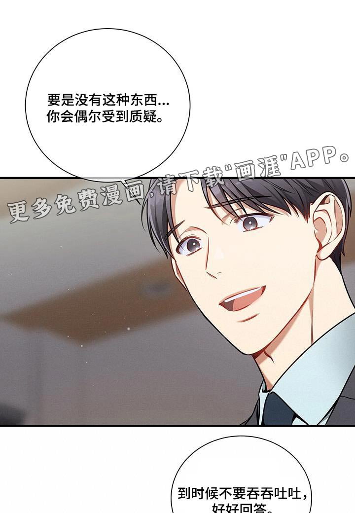第137章：【第二季】感谢