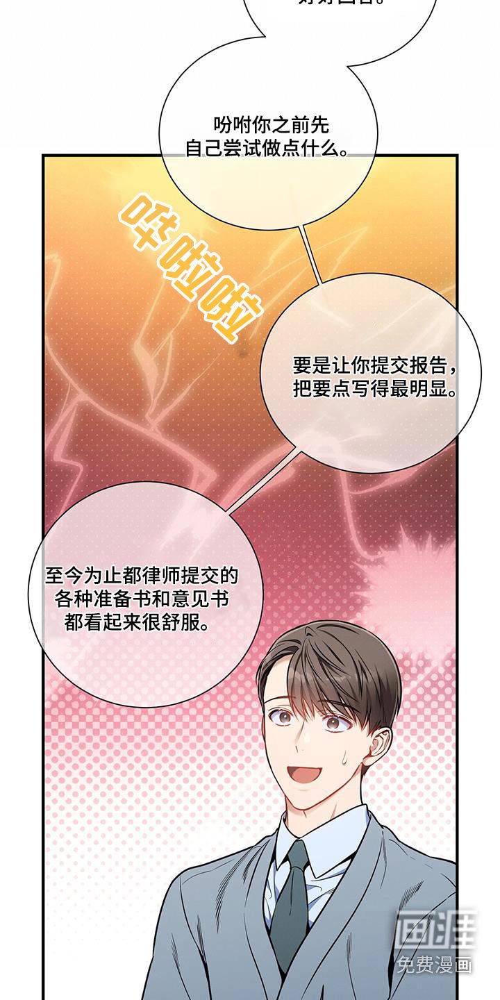 第137章：【第二季】感谢