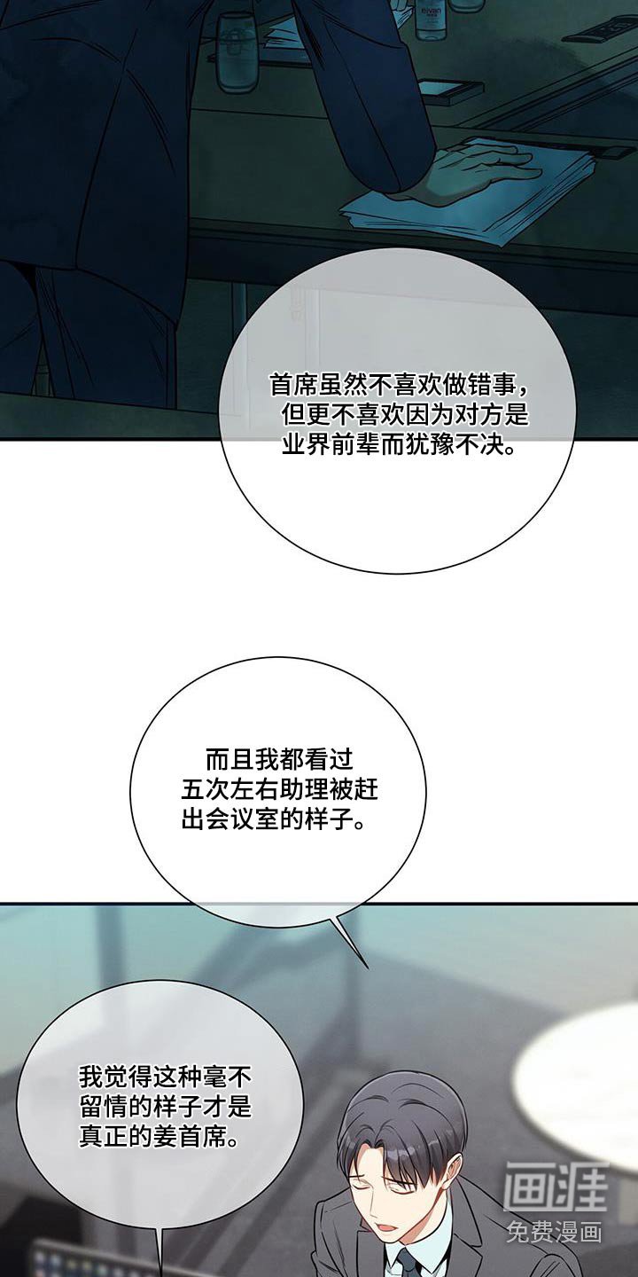 第137章：【第二季】感谢