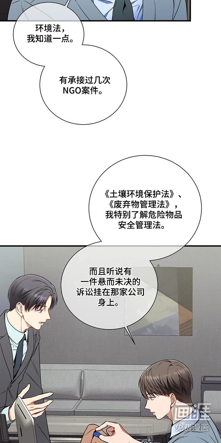 第137章：【第二季】感谢