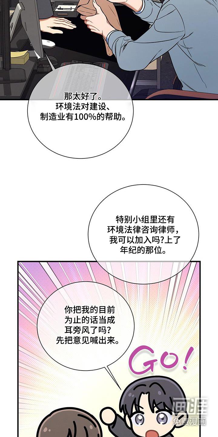 第137章：【第二季】感谢