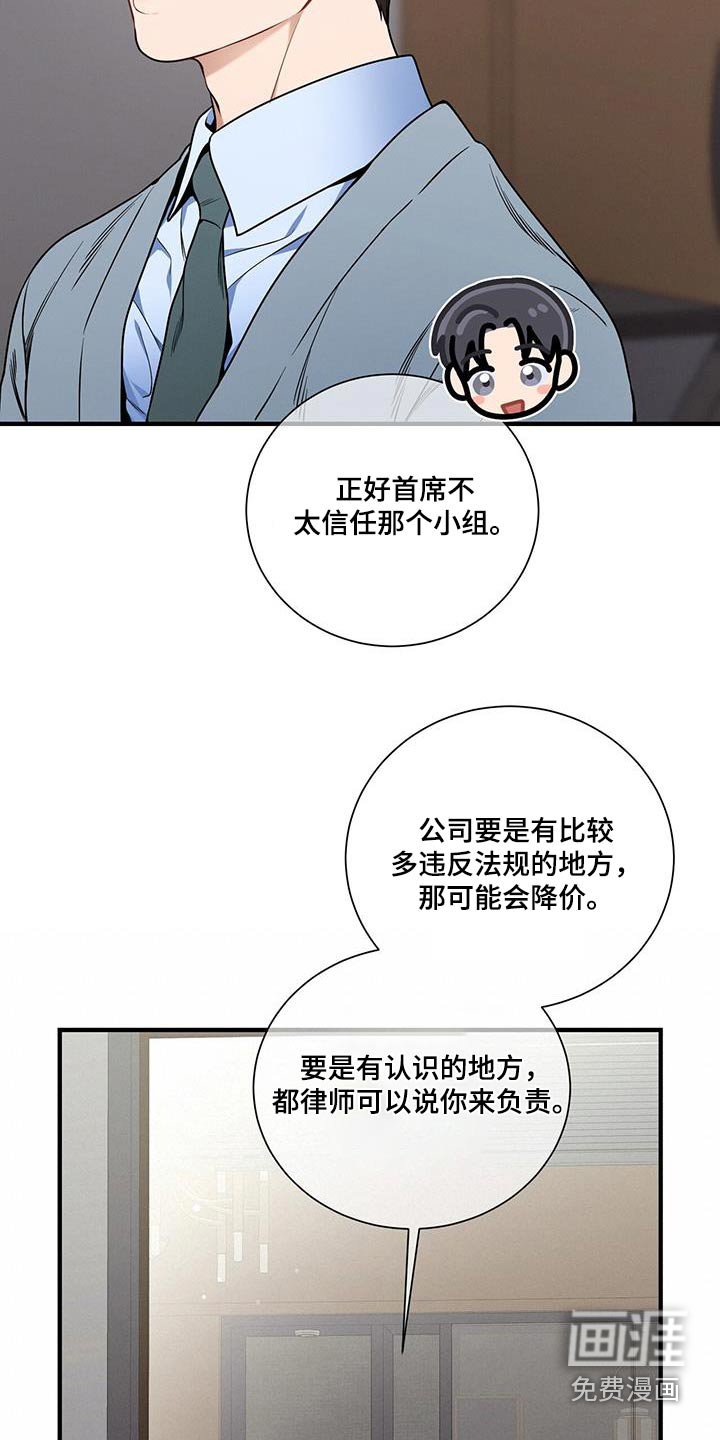 第137章：【第二季】感谢