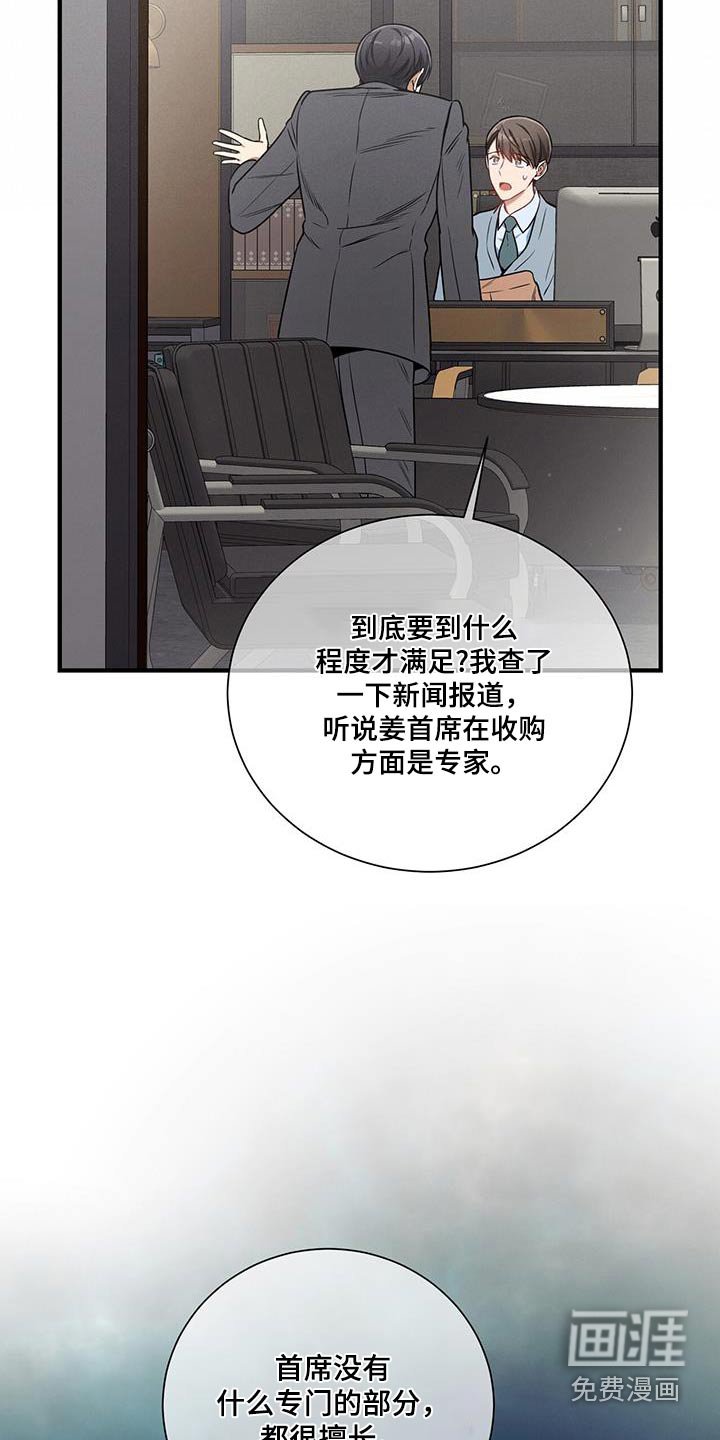 第137章：【第二季】感谢