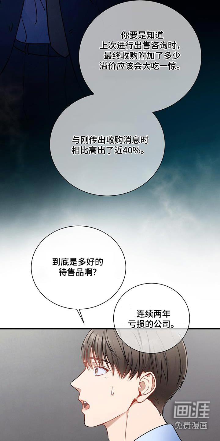 第137章：【第二季】感谢