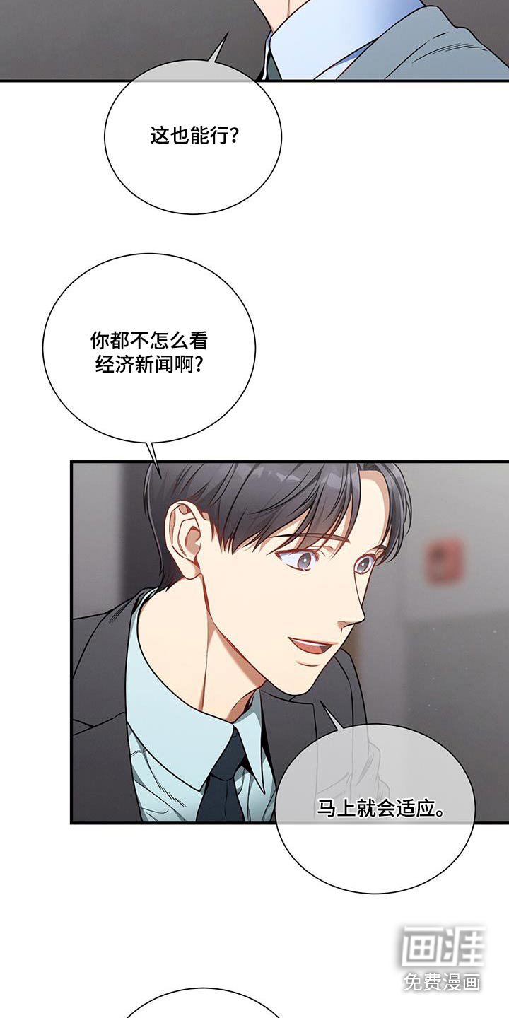 第137章：【第二季】感谢