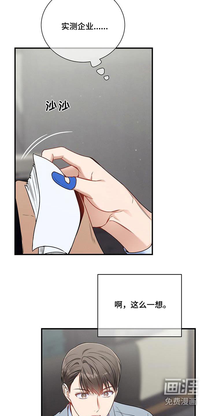 第137章：【第二季】感谢