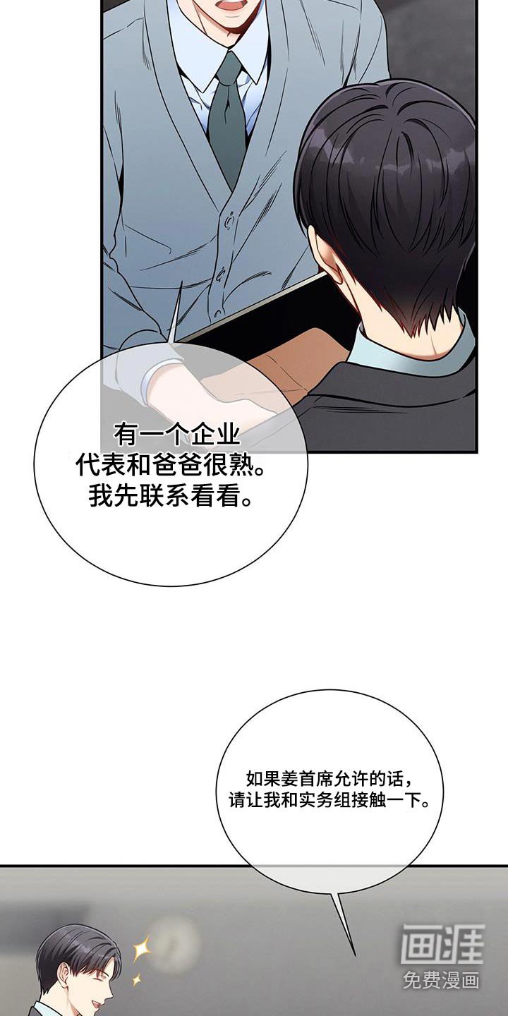 第137章：【第二季】感谢