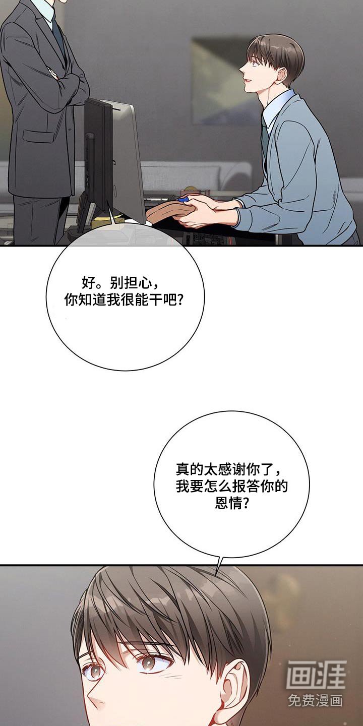 第137章：【第二季】感谢
