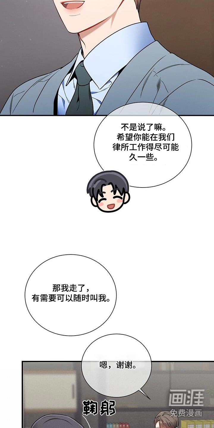 第137章：【第二季】感谢