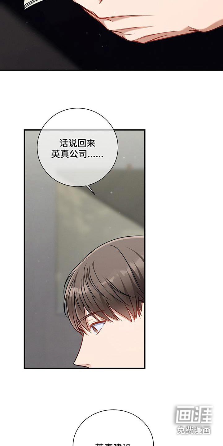 第137章：【第二季】感谢