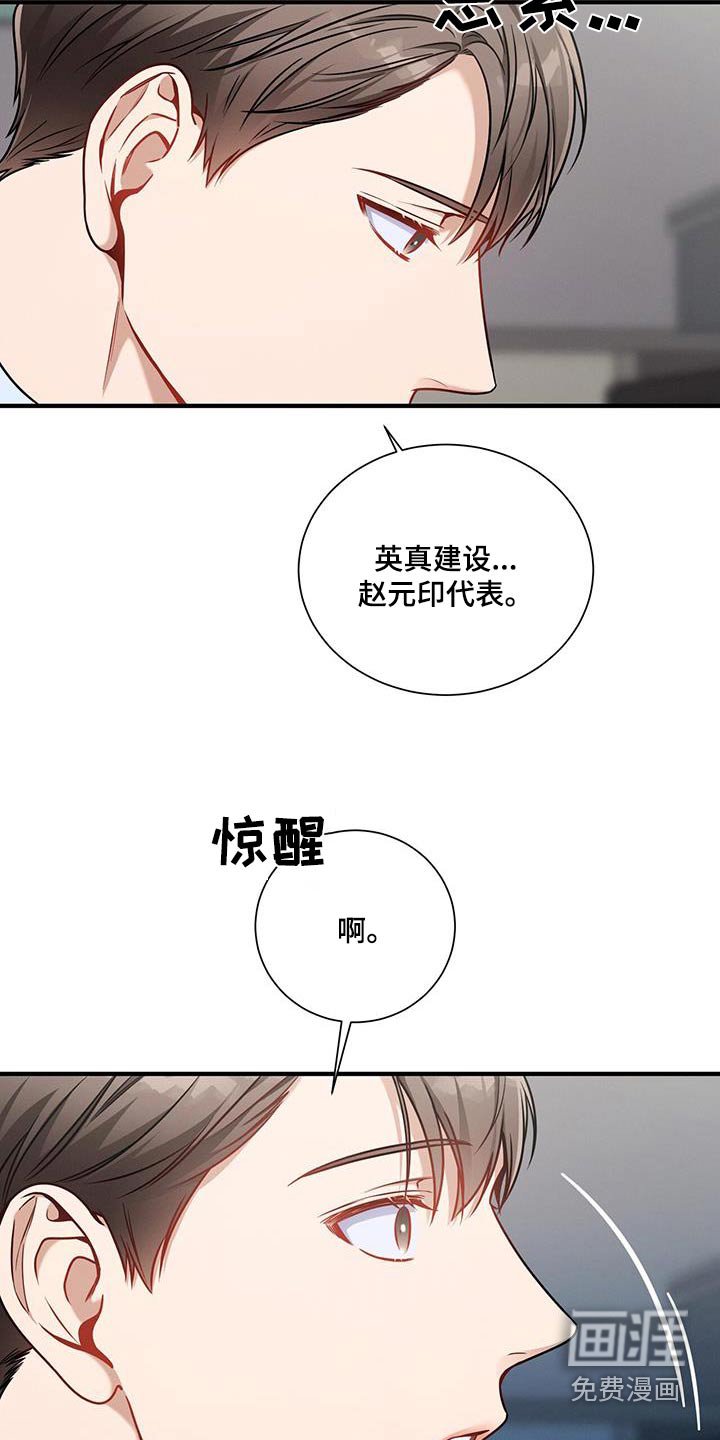 第137章：【第二季】感谢