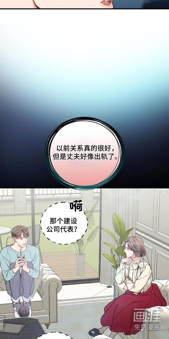 第137章：【第二季】感谢