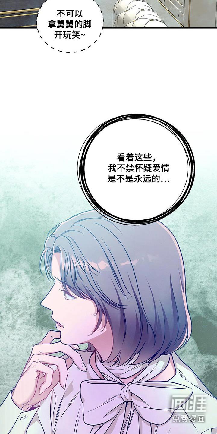 第137章：【第二季】感谢